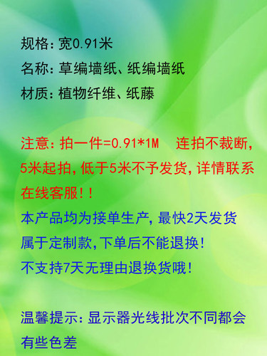 草编墙纸天然高档壁纸席子编织日式中式东南亚客厅电视背景墙壁纸 - 图0