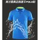 Golf long sleeve quick-drying polo shirt golf short sleeve