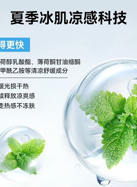 LUCKPLUS加倍幸运防晒冰感贴贴霜