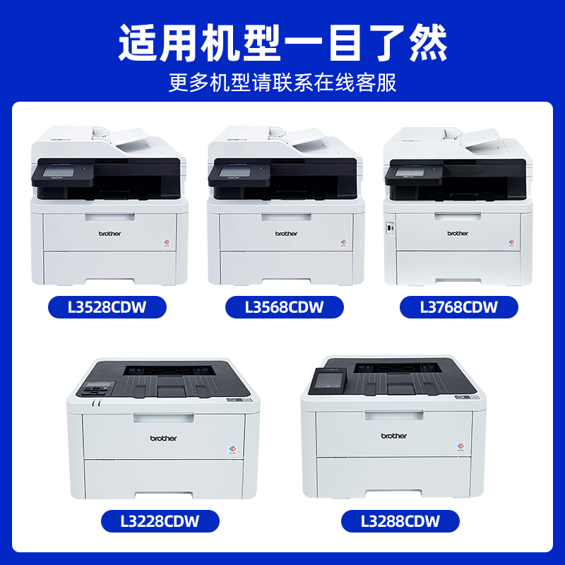 带芯片适用兄弟TN289粉盒DCP-L3528cdw L3568cdw打印机硒鼓HL-L3228cdw L3288cdw墨粉盒mfc-L3768cdw碳粉盒-图0