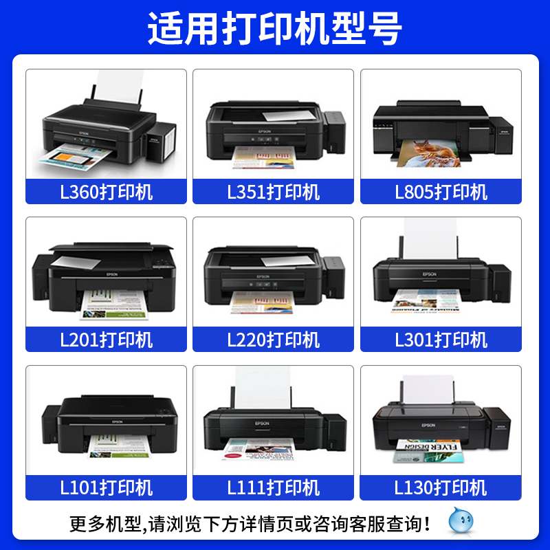 适用epson打印机墨水爱普生672墨水l130 l1300L310L313L351L360L380L383L455L1300四色黑彩色补充装天熙正品