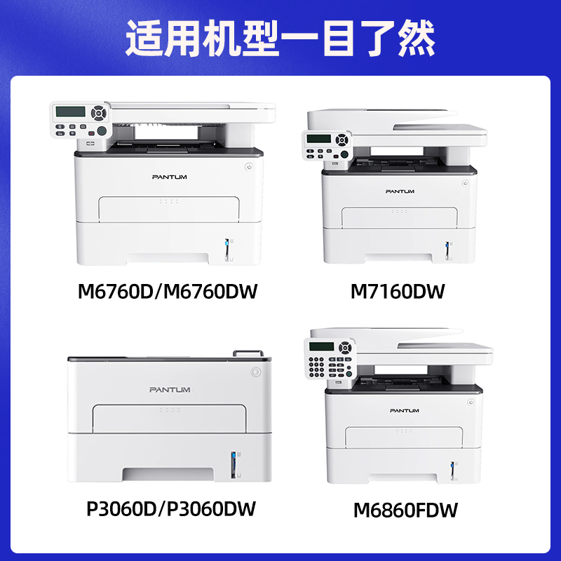 【带芯片】适用奔图M7160DW硒鼓to460粉盒P3060D/DW碳粉盒M6760D/DW墨粉盒M6860FDW原装品质打印机墨盒pantum - 图0