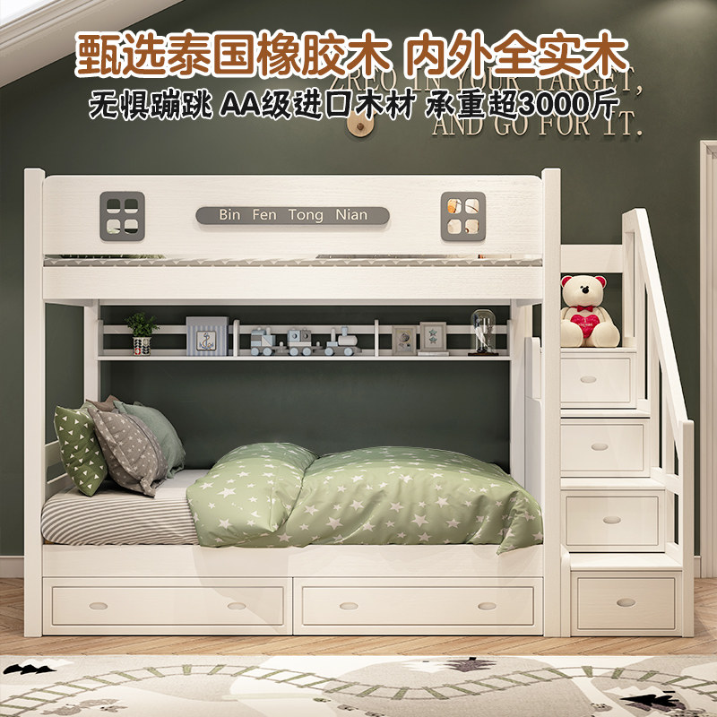全实木橡胶木子母床上床下空高低床 彬飞家居高低/子母床