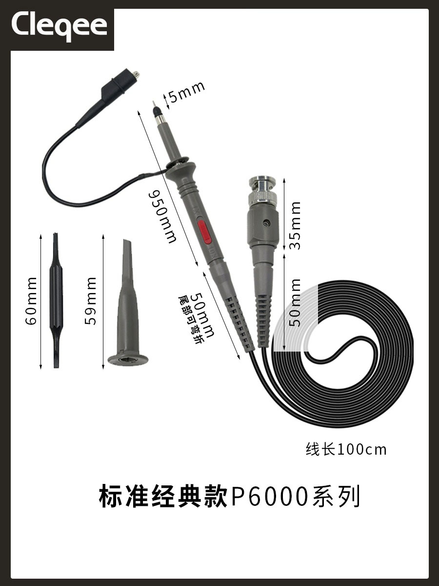 Cleqee乐琪 示波器探头通用型高压探棒探针20M-300MHz表笔测试线 - 图0