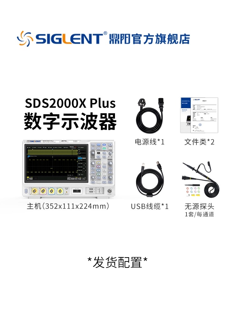 鼎阳数字示波器 SDS2072/74/2102/04/2202/2352/54/2502/04X Plus-图3