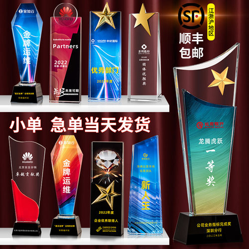 水晶奖杯定制定做篮球五角星创意优秀员工奖杯刻字公司荣誉年终奖 - 图2
