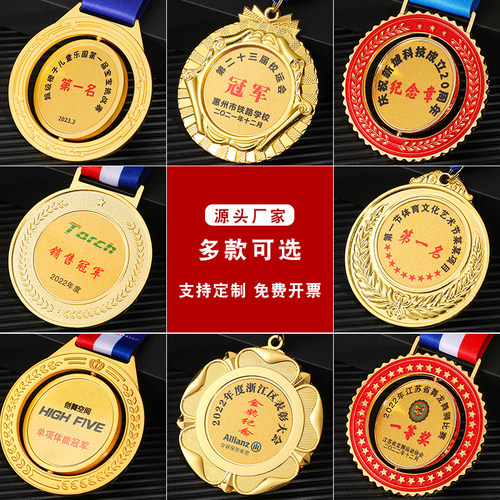 金属奖牌定制定做足球校运动会马拉松儿童纪念品奖章定做篮球比赛 - 图0
