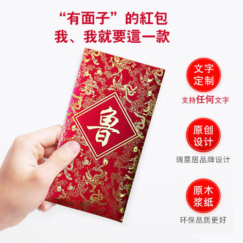 2025年蛇年新年创意定制姓氏红包利是封个性百家姓姓名千元红包袋 - 图0
