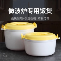 Special heater for microwave oven Steam Box Steam Coop Supplies Container Steamed Rice Steamed Rice Cooking Saucepan Bowl of Cooking Pot