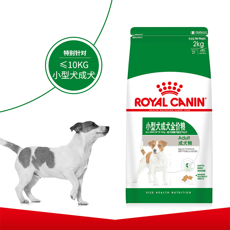 狗粮皇家PR27小型犬成犬通用型2kg比熊博美泰迪斤柯基40雪纳瑞优惠券