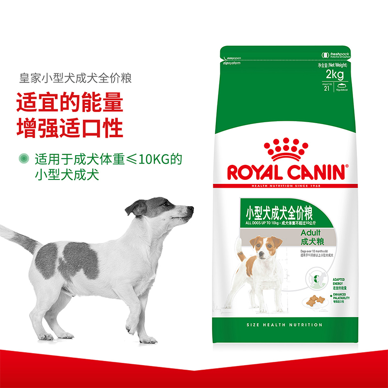 狗粮皇家PR27小型犬成犬通用型2kg比熊博美泰迪斤柯基40雪纳瑞优惠券