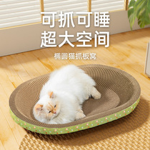 Multi-kitty cat grabbing plate nest abrasion resistant cat claw plate resistant to cat nest integrated anti-cat catching cat toy kitty supplies Grand total