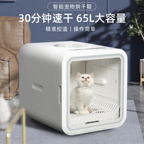 Multi-can pet drying box kittens dryer Home small blow dryer blow-dry Divine Blow Hair Blow Box