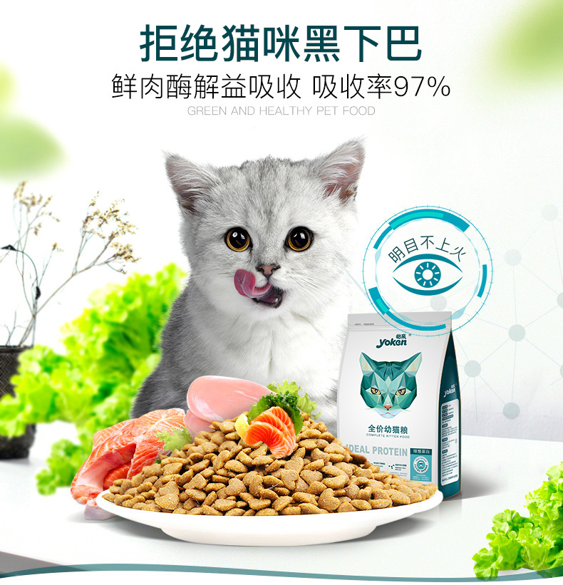 波奇网怡亲猫粮幼猫粮2.5KG英短美短猫咪增肥发腮营养天然奶糕粮优惠券
