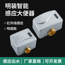 Full automatic infrared induction flush valve public toilet flusher for squatting pan sensor Ming-mounted closet