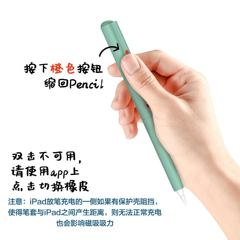 适用applepencil二代电容笔套保护套苹果ipad手写笔按压伸缩防滑-图1