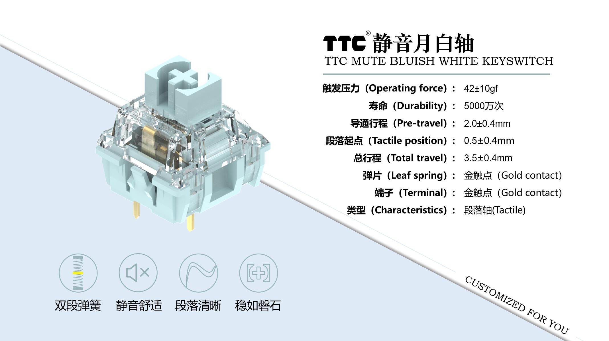 TTC白静轴（静音月白轴），客制化机械键盘轴体， 消音双保险结构 - 图0