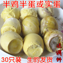 Farmhouse fresh and semi-woolen egg half-egg solid egg raw wow egg half-happy chicken embryo egg whizzowi eggs 30 only loaded