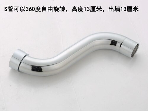 入墙式厨房水龙头弯管配件360度旋转出水弯管 S型弯管横式出水管 - 图1