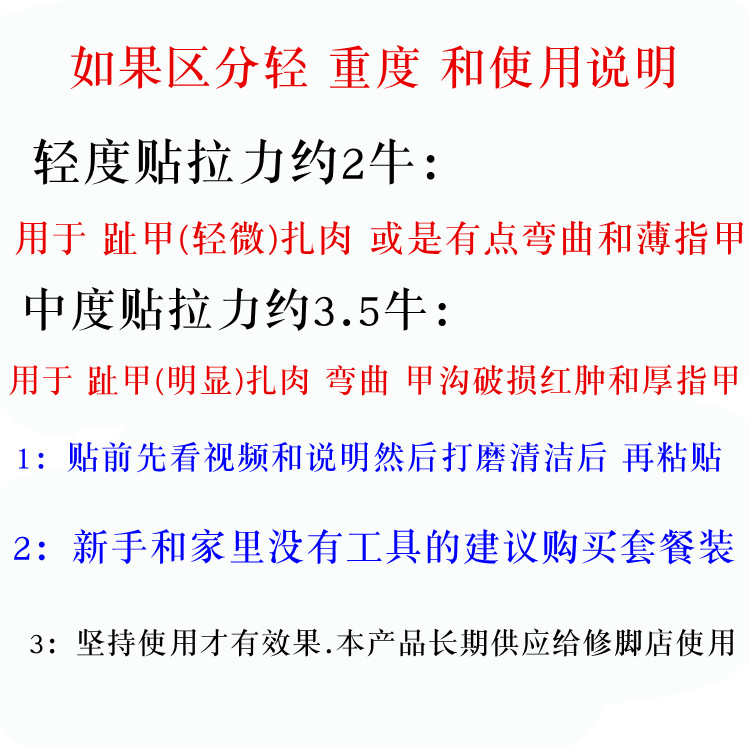 正甲贴甲沟嵌甲矫正器炎脚趾指甲长肉里拉拉贴神器修脚贴片bs胶水 - 图0