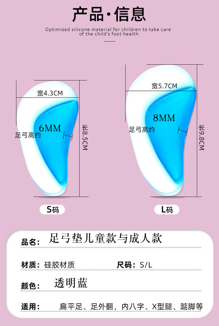 硅胶足弓矫正垫扁平足支撑垫男女ox型腿高弓足足心矫形鞋垫脚心垫-图0