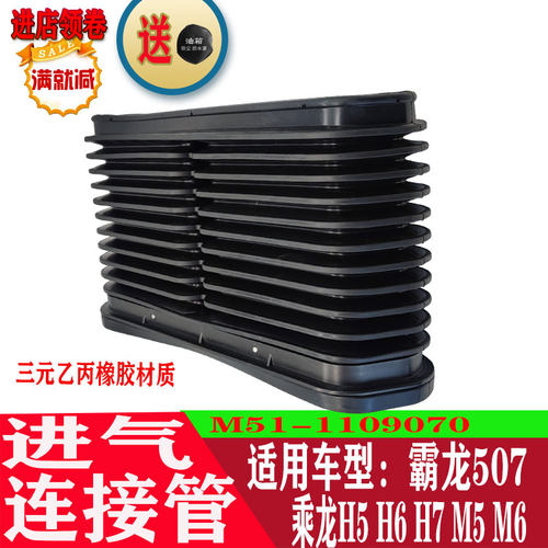 适配霸龙507重卡空滤进气连接管乘龙H5H6H7M5M6橡胶波纹伸缩软管 - 图2