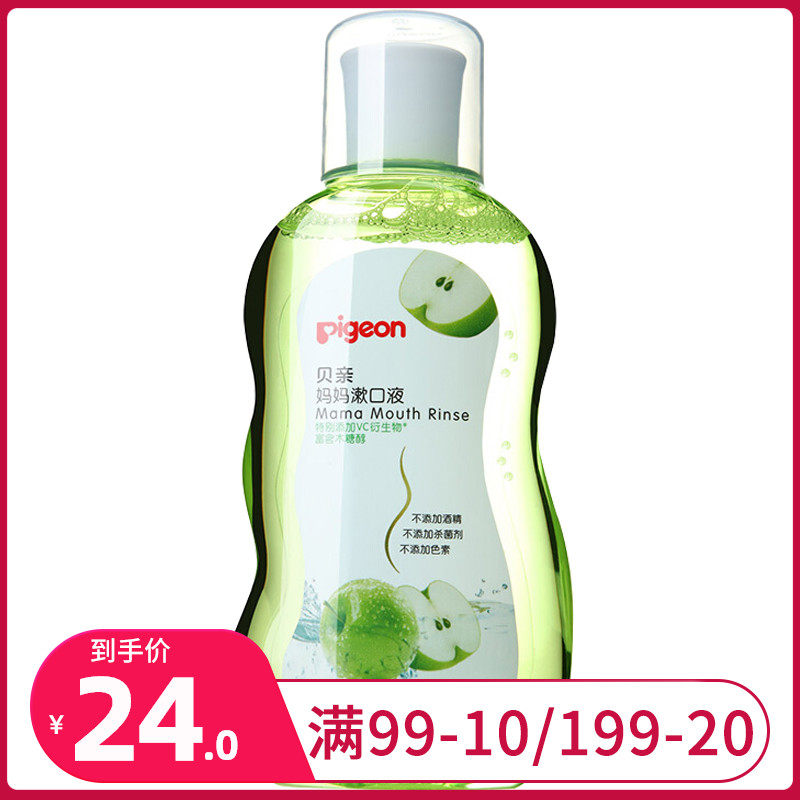 贝亲孕妇漱口水产妇月子漱口液 缘缘堂母婴孕产妇漱口水