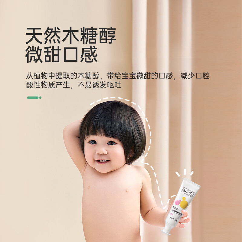 松达儿童益生菌牙膏婴儿 3-6-12岁含低氟宝宝牙膏防蛀防龋齿-图1