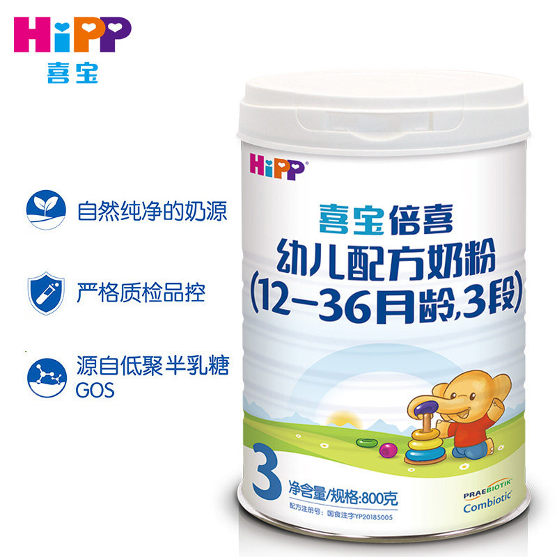 德国喜宝进口益生元牛奶粉800g4罐 缘缘堂母婴婴幼儿牛奶粉