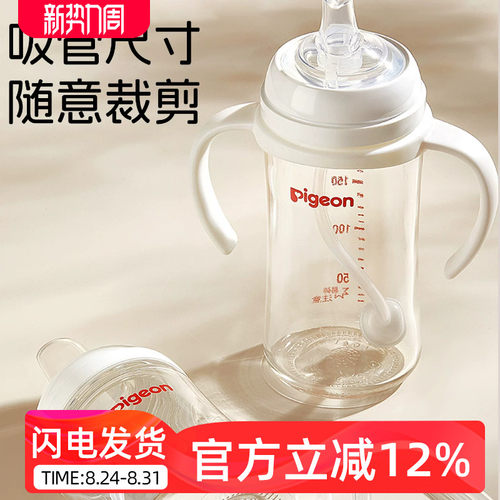 适配贝亲宽口径PPSU奶瓶第三代吸管式鸭嘴奶嘴替换重力球把手配件 - 图0