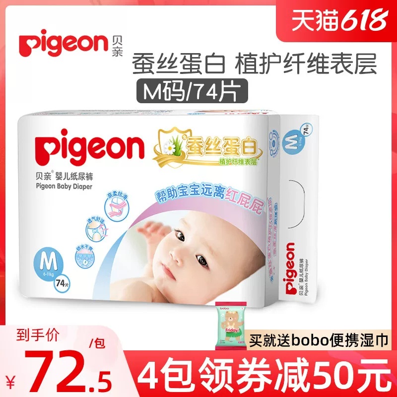 Детские удобные дышащие штаны для детей от pigeon, 74 шт