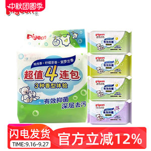贝亲抑菌洗衣皂儿童内衣皂婴儿肥皂新生宝宝香皂尿布皂120g*4连包
