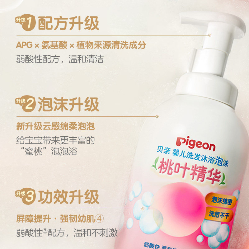 贝亲婴儿洗发水桃子水桃叶洗护二合一泡沫宝宝洗发精沐浴露,淘宝优惠券,粉丝福利购,淘宝优惠卷