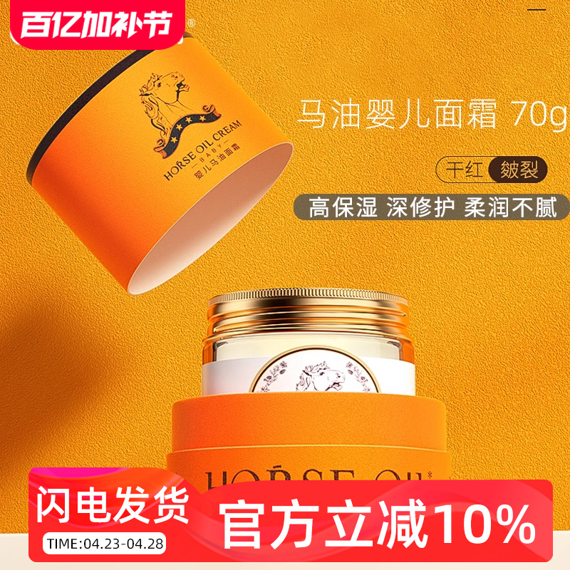 亲初儿童面霜马油多效滋润宝宝霜婴幼儿保湿补水润肤乳秋冬季