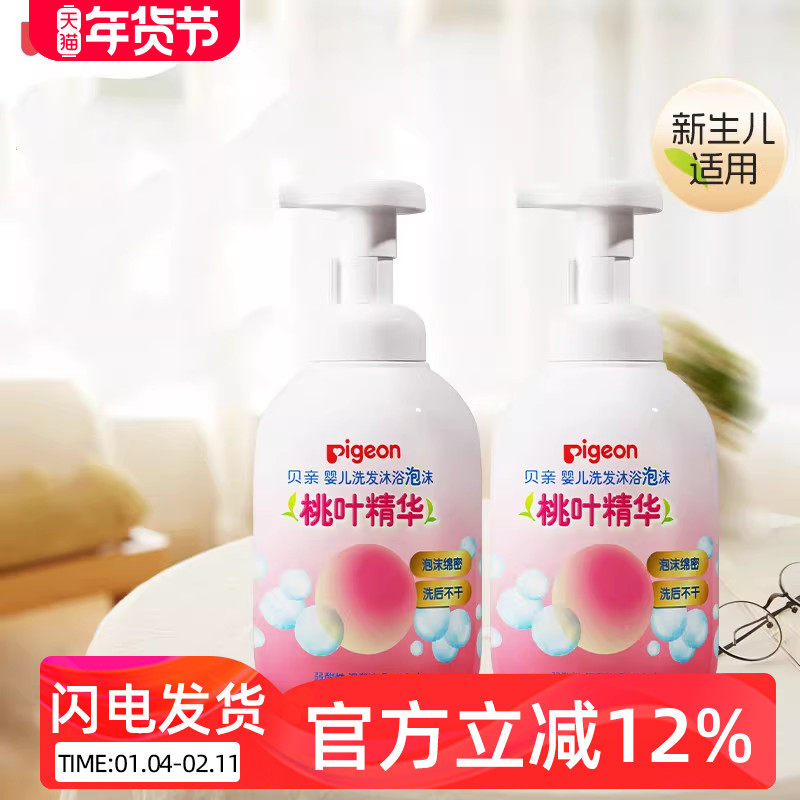 贝亲婴儿洗发水桃子水桃叶洗护二合一泡沫宝宝洗发精沐浴露,淘宝优惠券,粉丝福利购,淘宝优惠卷