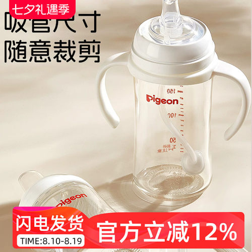 适配贝亲宽口径PPSU奶瓶第三代吸管式鸭嘴奶嘴替换重力球把手配件 - 图0