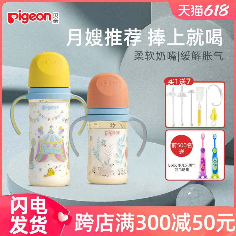 贝亲宽口径ppsu三代新生奶嘴吸管 缘缘堂母婴奶瓶