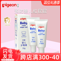 Bekiss Baby Hip Care Cream Newborn Hip Cream 35g Prevention Red Butt Pp Fart Cream Baby Care