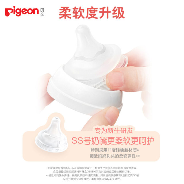 Pigeon pacifier wide -caliber pacifier Baby newborn simulation silicone pacifier SS/s/m/l natural real feel