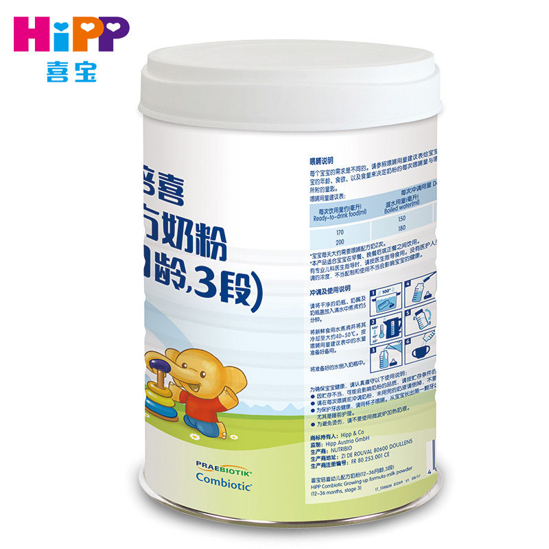 德国喜宝进口益生元牛奶粉800g4罐 缘缘堂母婴婴幼儿牛奶粉