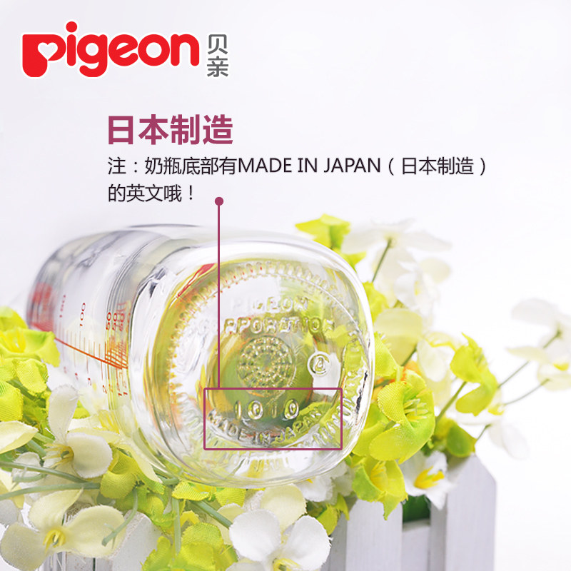 贝亲玻璃标准口径新生儿宝宝奶瓶 缘缘堂母婴奶瓶