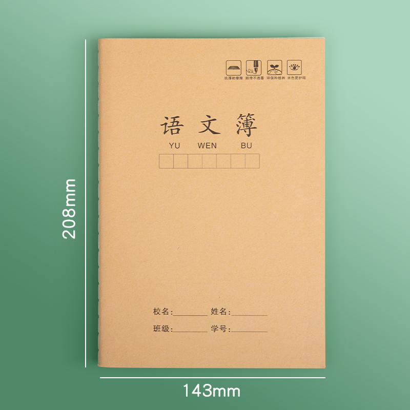 a5语数英作业本小学生儿童英语本大本一年级二年级三年级语文方格横格本数学簿算数算术本练习本统一标准本子 - 图2