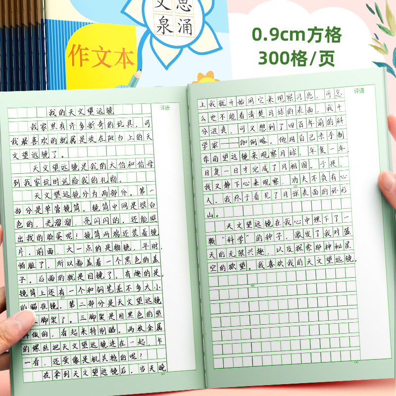 16k作文本小学生专用二年级四年级三年级下册b5方格大作文本400格/300格儿童创意可爱高颜值小学语文作文本厚