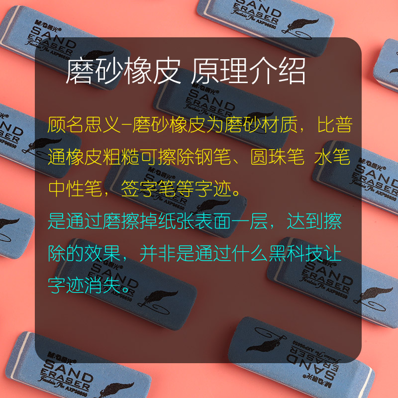 晨光磨砂钢笔橡皮擦学生考试专用不留痕能可以擦掉中性笔圆珠笔水笔签字笔的橡皮擦橡皮檫像皮象皮沙橡皮套装-图3