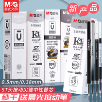 Morning light st pen head brush inscriptions press refill U superior in pen 0 5 press speed dry carbon water pen signature sub warhead 0 38 fine 2004 2004 2613 pressed red blue black needlepoint cone