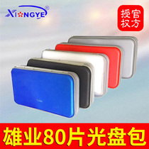 Xiongye 80 pieces Optical package Car on-board mp3 lossless music containing box DVD optical disc VCD set of CD package