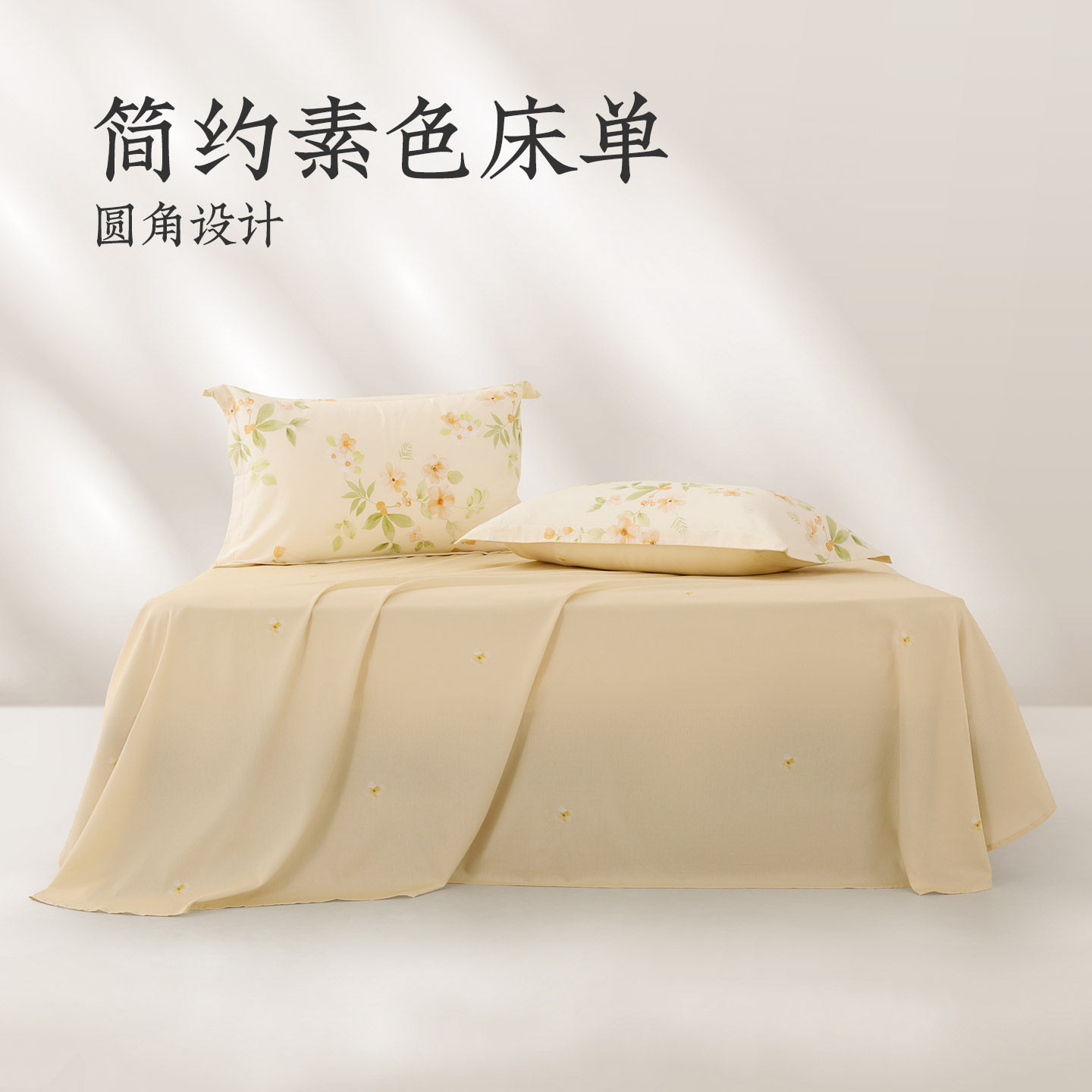 远梦纯棉四件套北欧生活全棉床笠新款家纺床上用品被套床单三件套