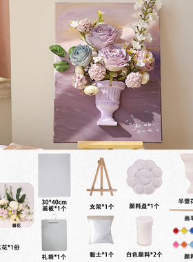 仿真花法式油画插花diy手工材料包手绘家具装饰画摆件母亲节活动
