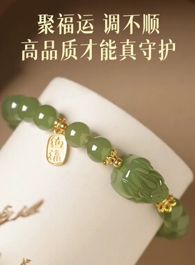 新疆天然和田玉貔貅手串女款晴水手链小众感送妈妈母亲节礼物