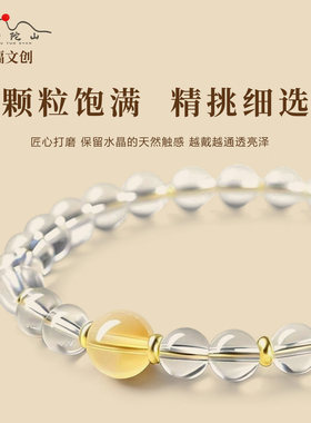 天然白水晶情绪稳定手串黄水晶招财手链收藏级佛珠女款
